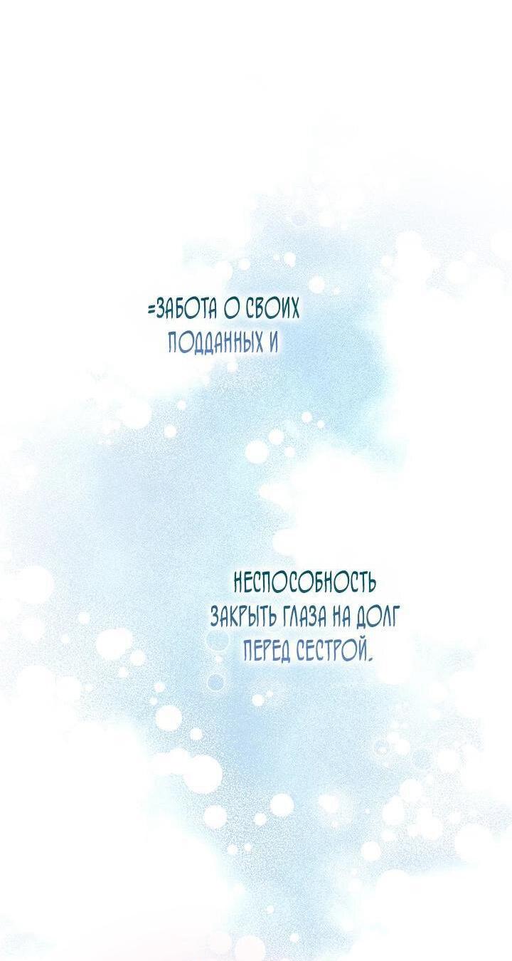 Манга Маркиза Марон - Глава 33 Страница 43