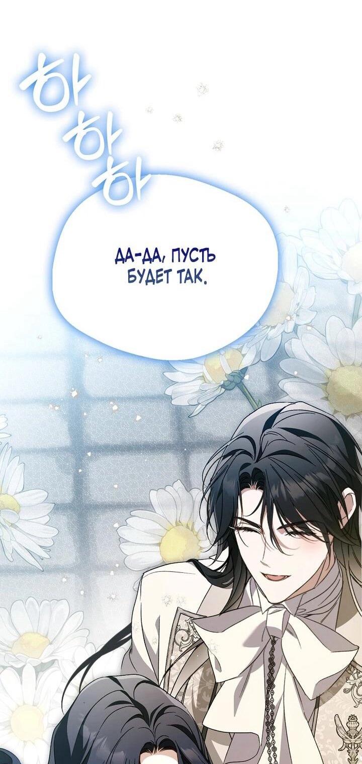 Манга Маркиза Марон - Глава 33 Страница 52