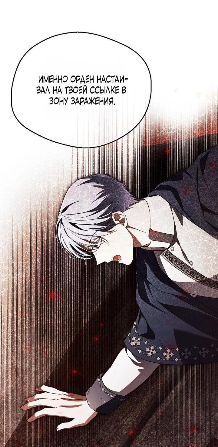 Манга Маркиза Марон - Глава 33 Страница 34