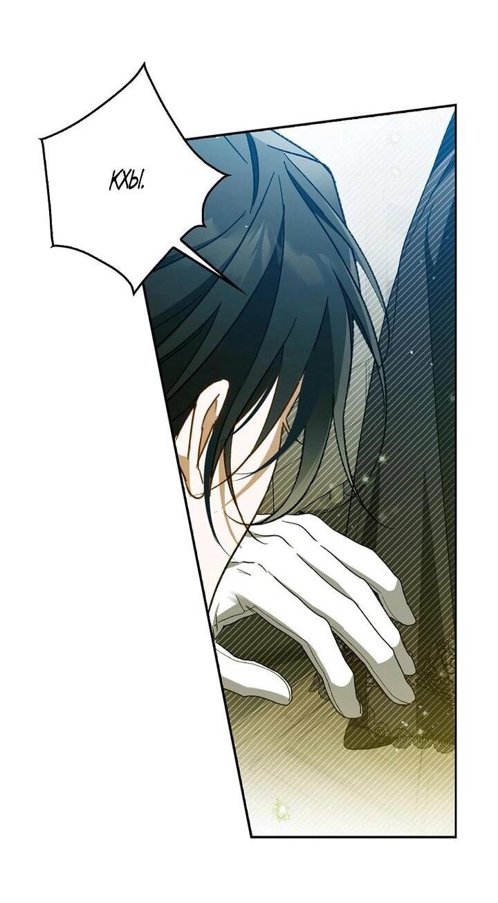 Манга Маркиза Марон - Глава 33 Страница 51