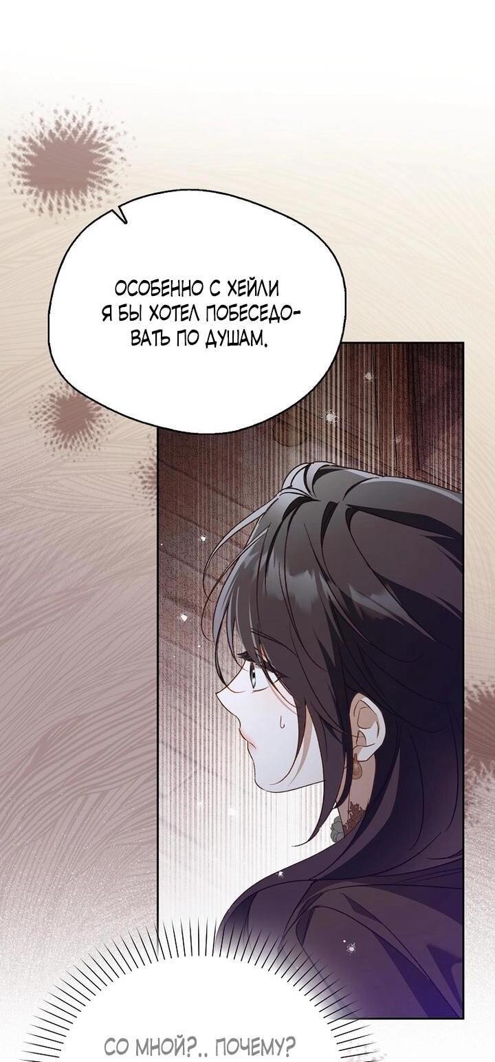 Манга Маркиза Марон - Глава 33 Страница 5