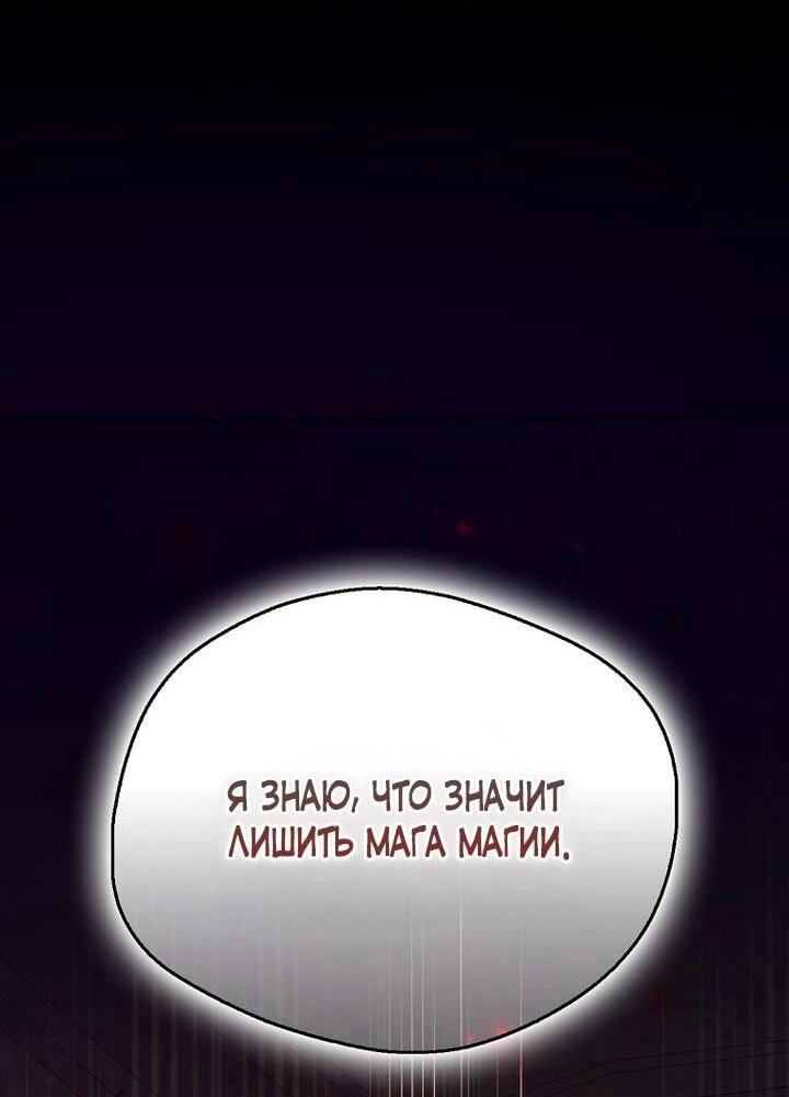 Манга Маркиза Марон - Глава 33 Страница 38