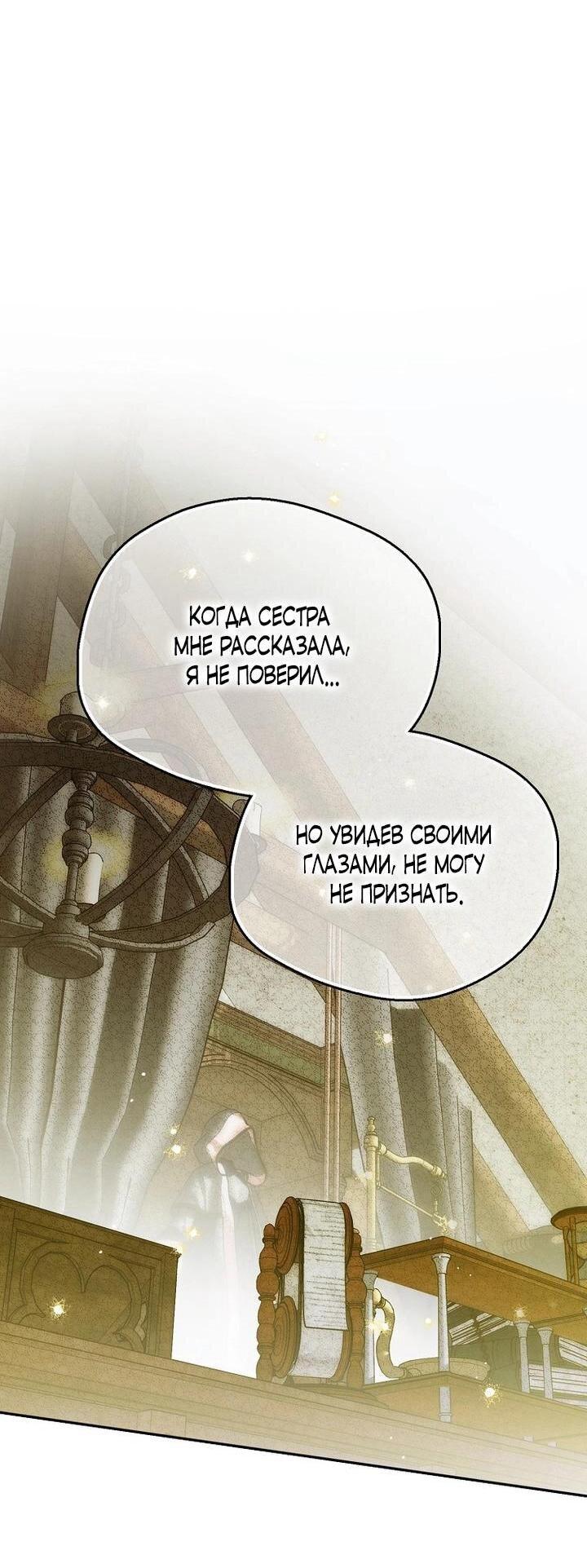 Манга Маркиза Марон - Глава 33 Страница 1