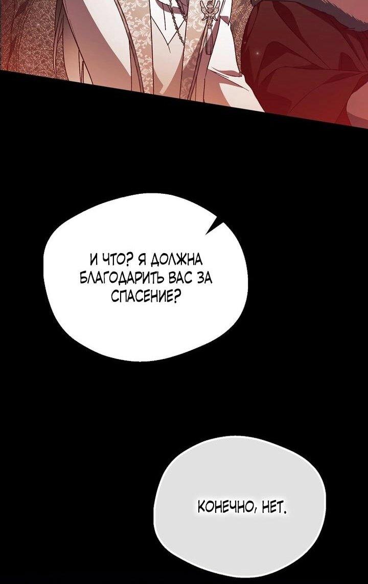 Манга Маркиза Марон - Глава 33 Страница 37