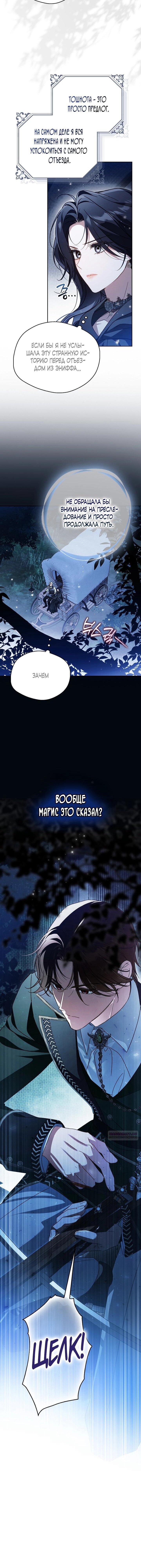 Манга Маркиза Марон - Глава 33 Страница 58