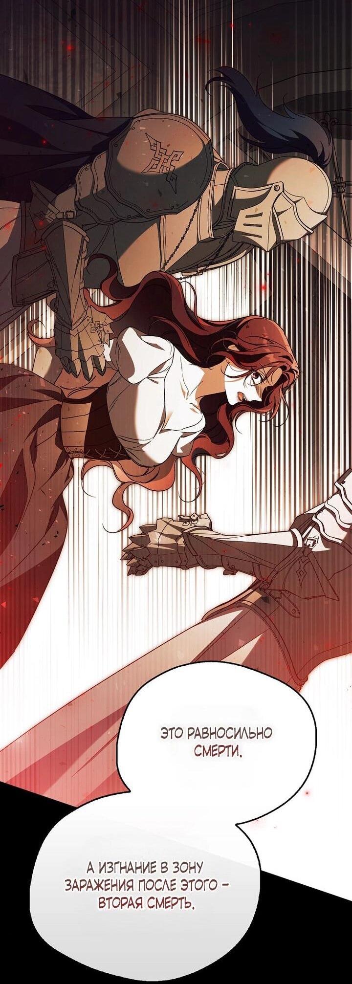 Манга Маркиза Марон - Глава 33 Страница 39