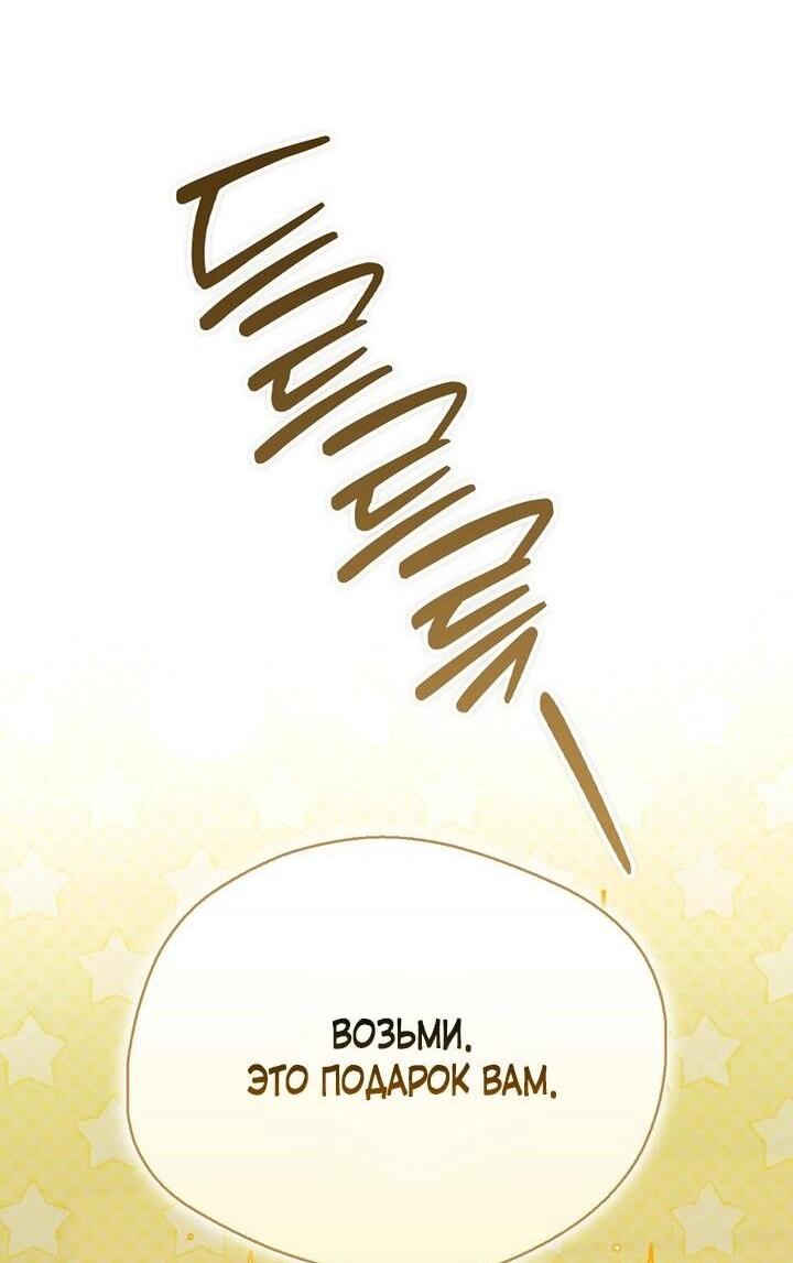 Манга Маркиза Марон - Глава 33 Страница 16