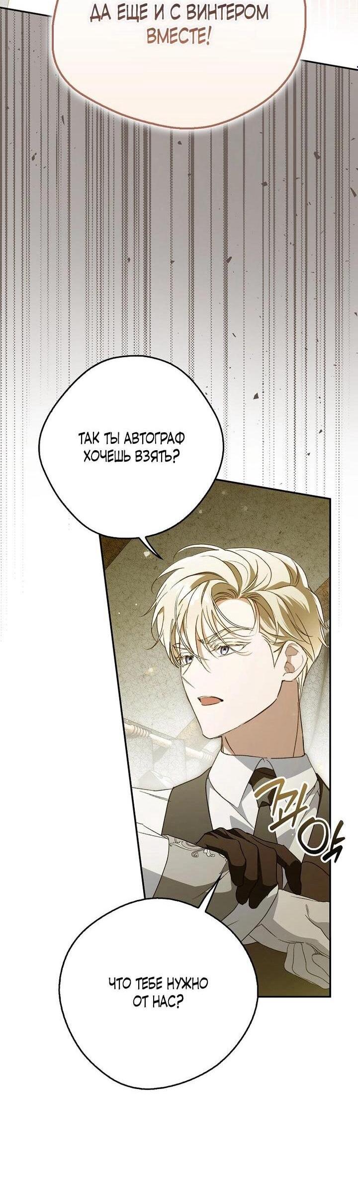 Манга Маркиза Марон - Глава 33 Страница 3