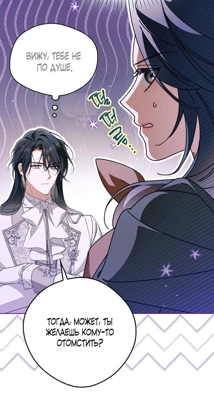 Манга Маркиза Марон - Глава 33 Страница 22