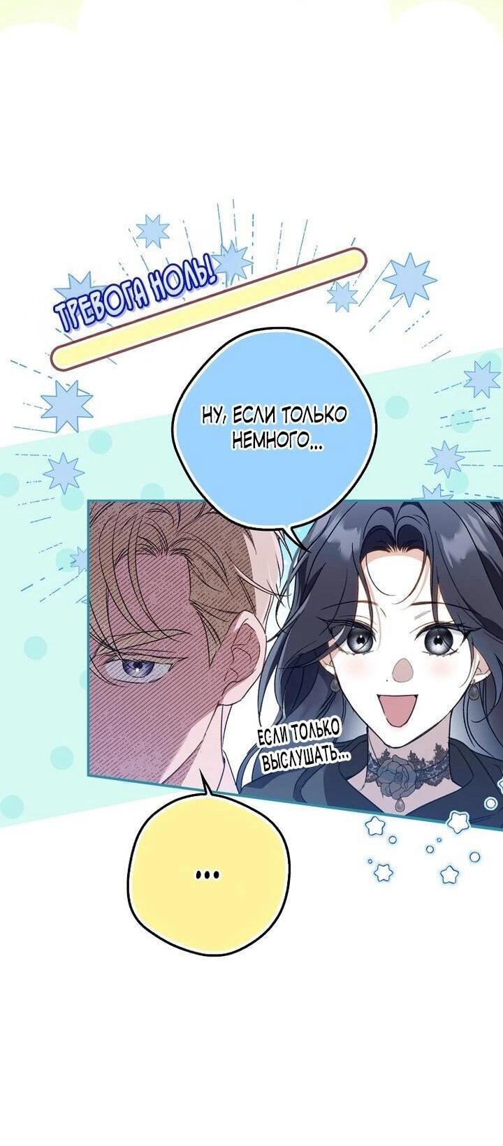 Манга Маркиза Марон - Глава 33 Страница 7