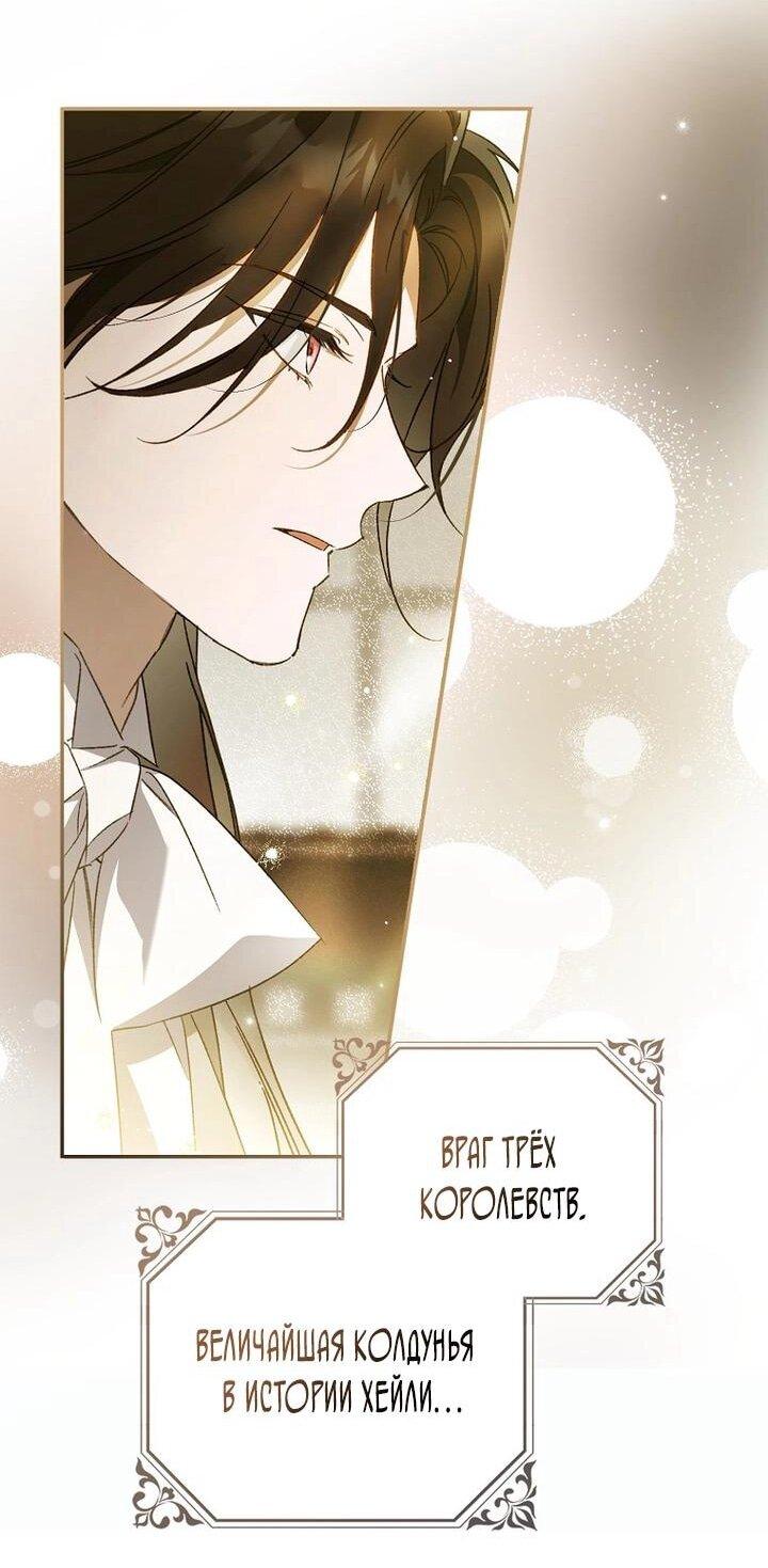 Манга Маркиза Марон - Глава 33 Страница 31