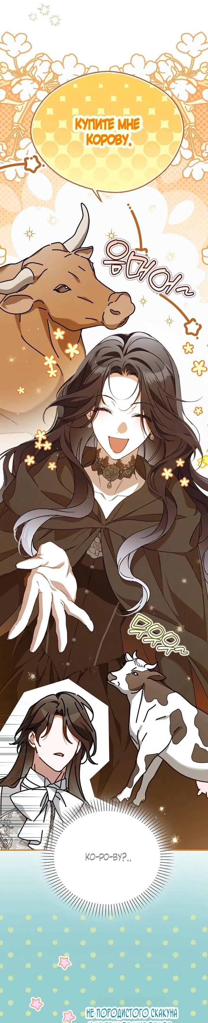 Манга Маркиза Марон - Глава 33 Страница 46