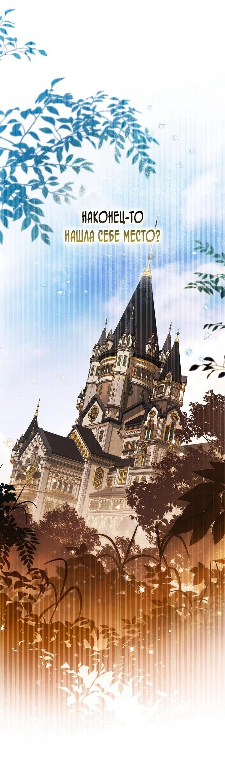 Манга Маркиза Марон - Глава 33 Страница 32