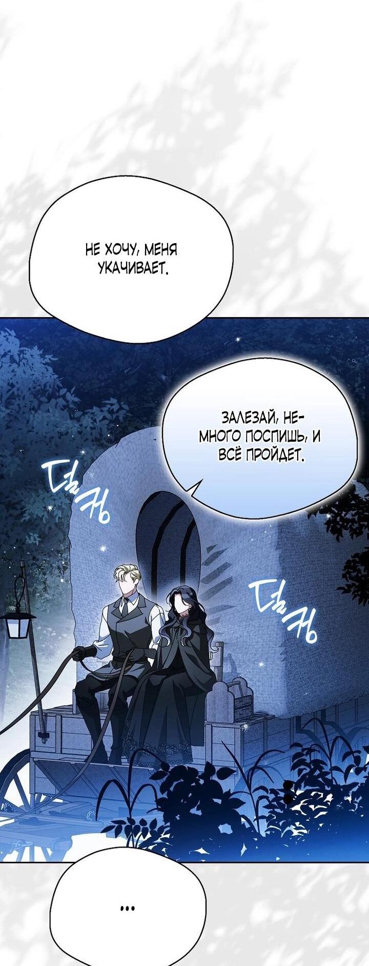 Манга Маркиза Марон - Глава 33 Страница 57