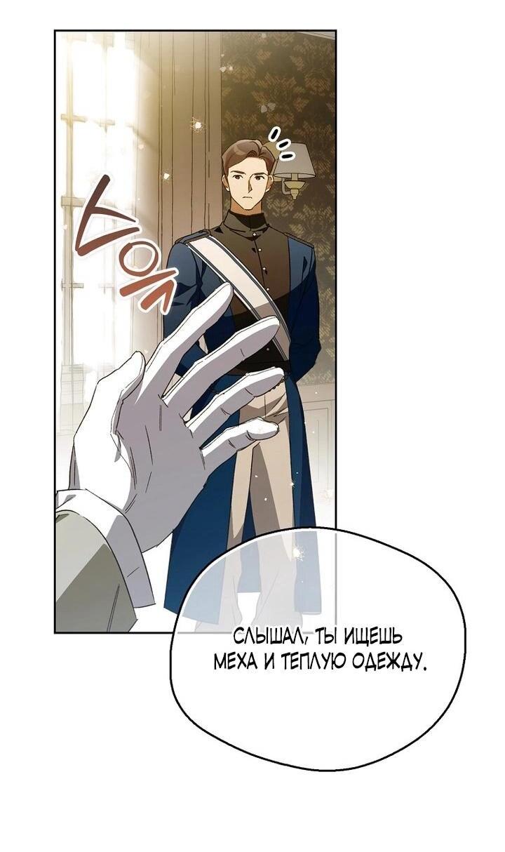Манга Маркиза Марон - Глава 33 Страница 15