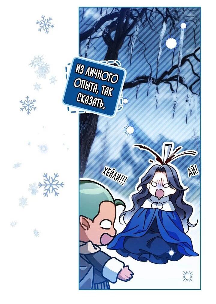 Манга Маркиза Марон - Глава 33 Страница 27