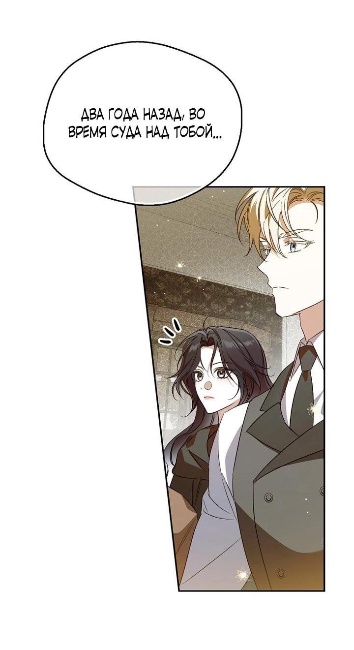 Манга Маркиза Марон - Глава 33 Страница 33