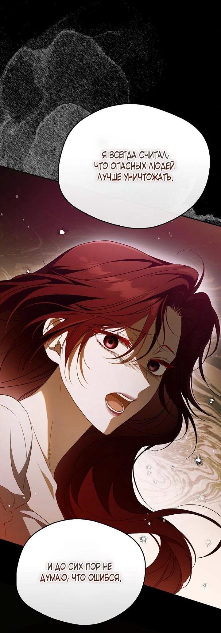 Манга Маркиза Марон - Глава 33 Страница 40