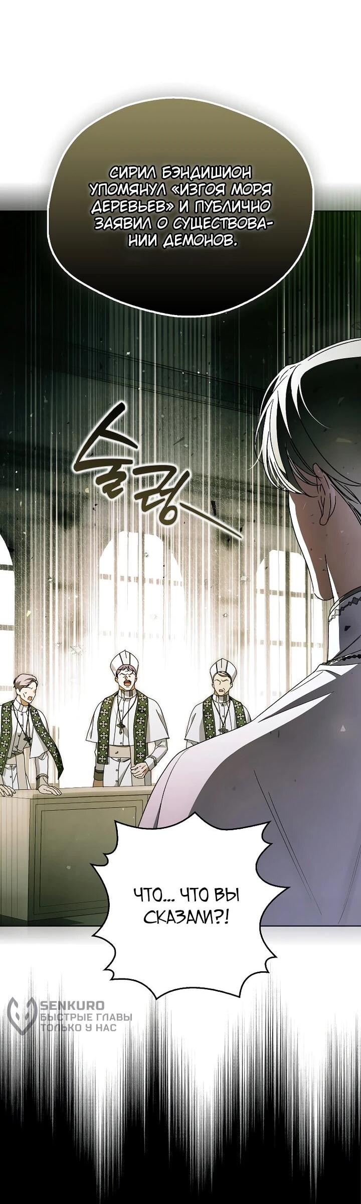 Манга Маркиза Марон - Глава 38 Страница 7