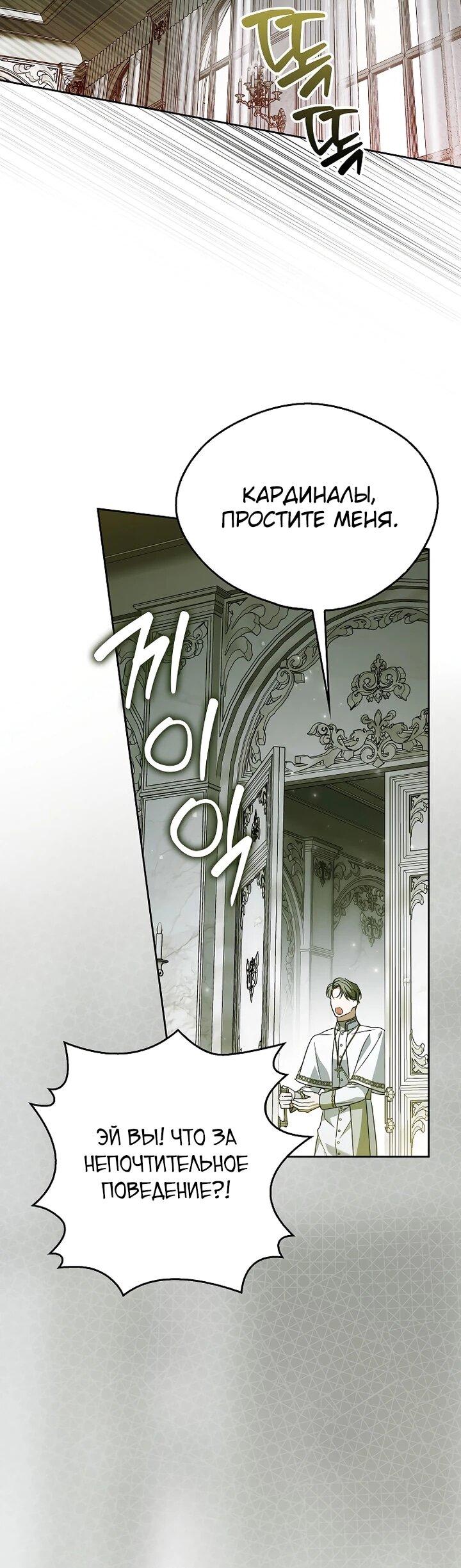 Манга Маркиза Марон - Глава 38 Страница 5