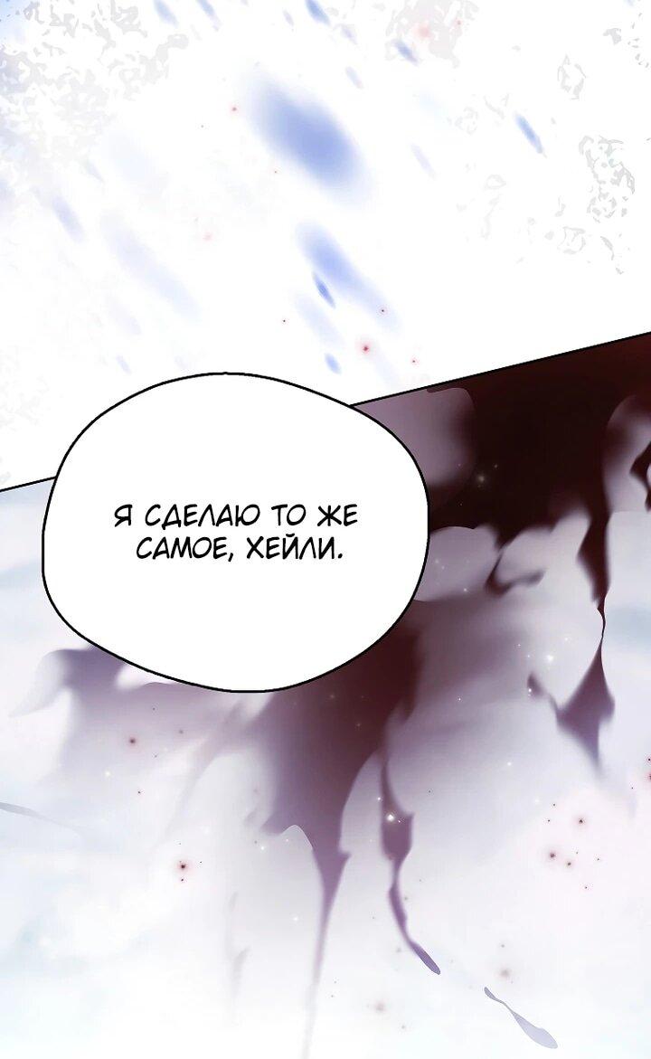 Манга Маркиза Марон - Глава 38 Страница 44