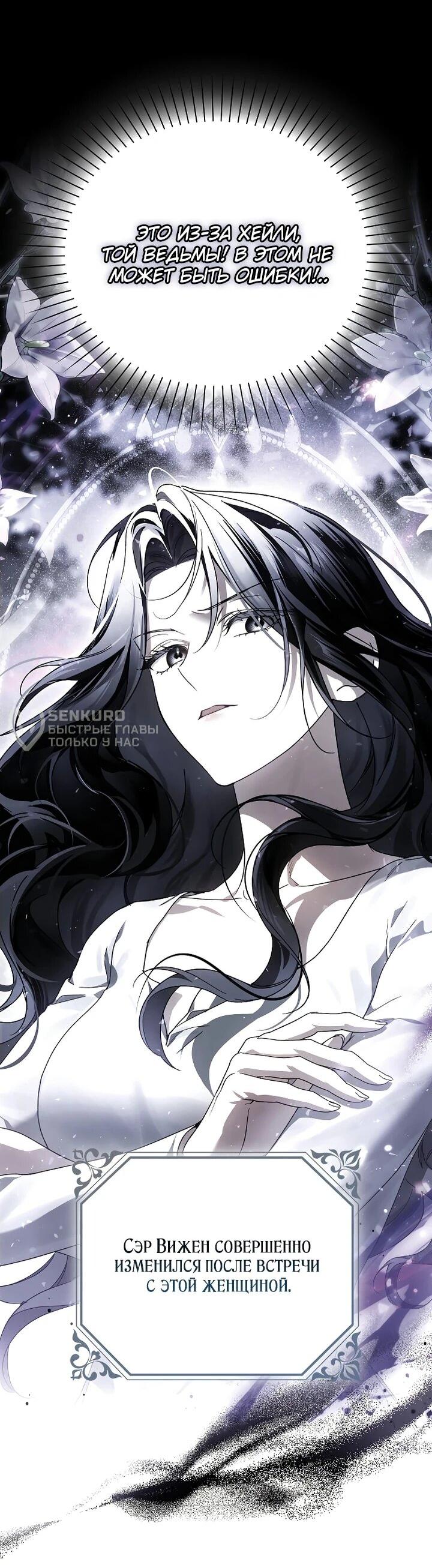 Манга Маркиза Марон - Глава 38 Страница 24