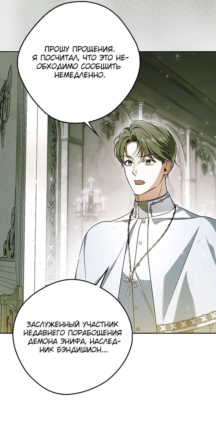 Манга Маркиза Марон - Глава 38 Страница 6