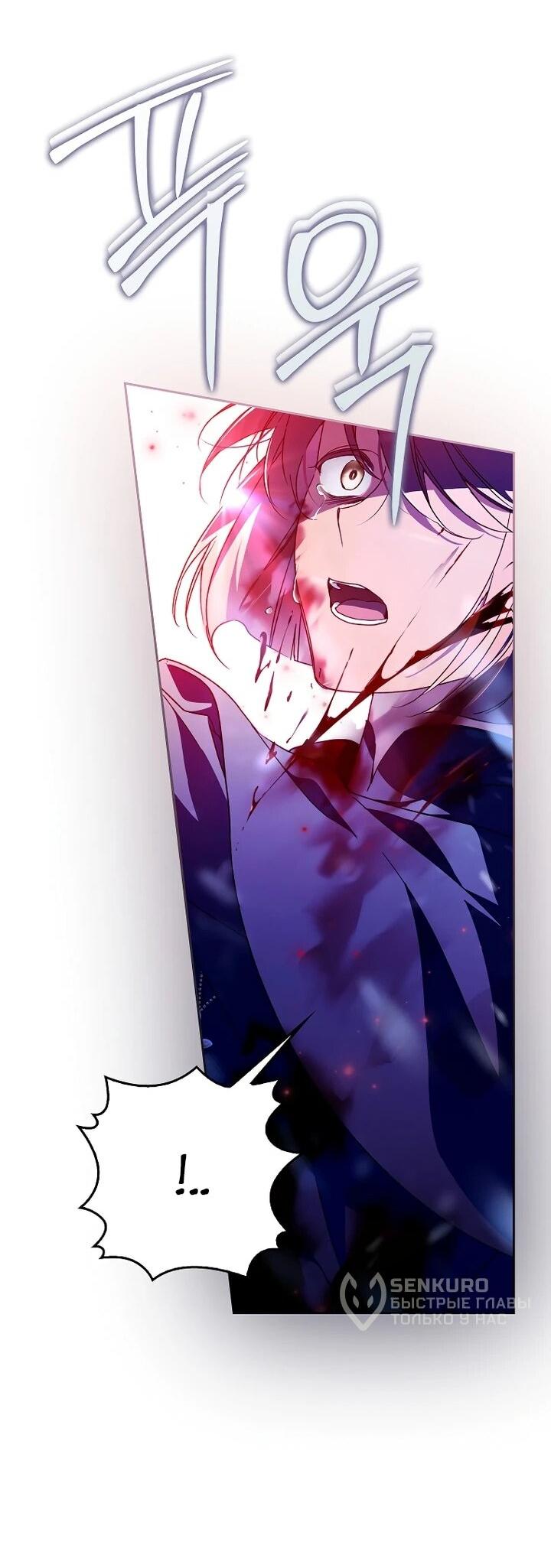 Манга Маркиза Марон - Глава 38 Страница 42