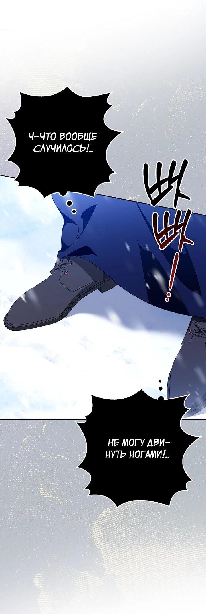 Манга Маркиза Марон - Глава 38 Страница 28