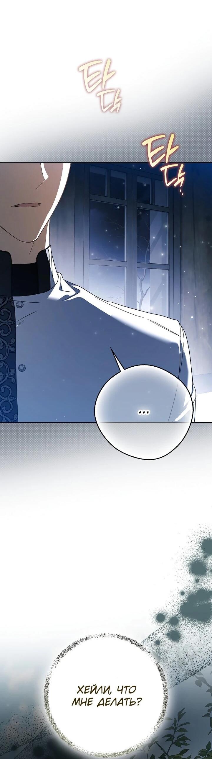 Манга Маркиза Марон - Глава 38 Страница 13