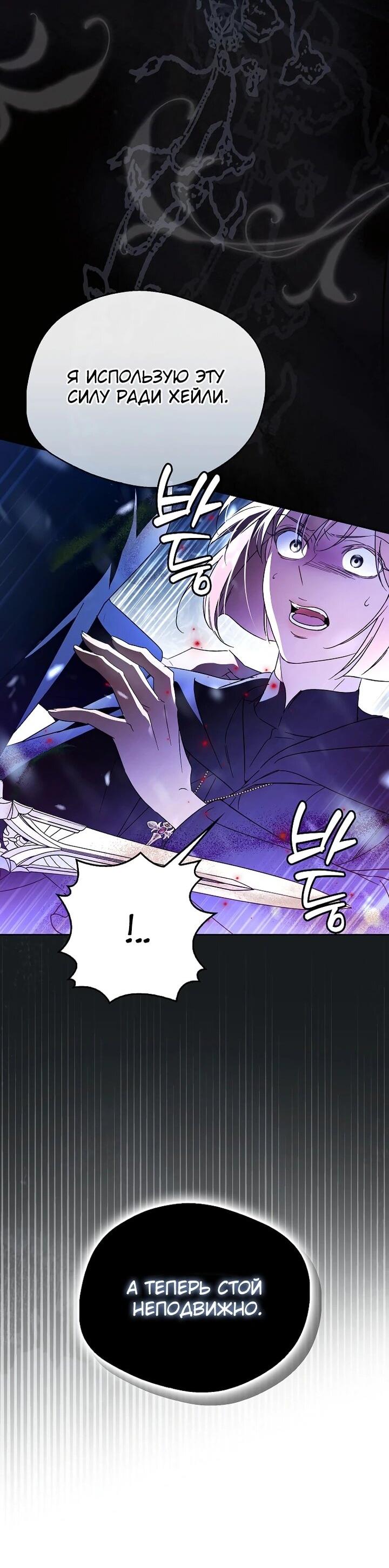 Манга Маркиза Марон - Глава 38 Страница 41