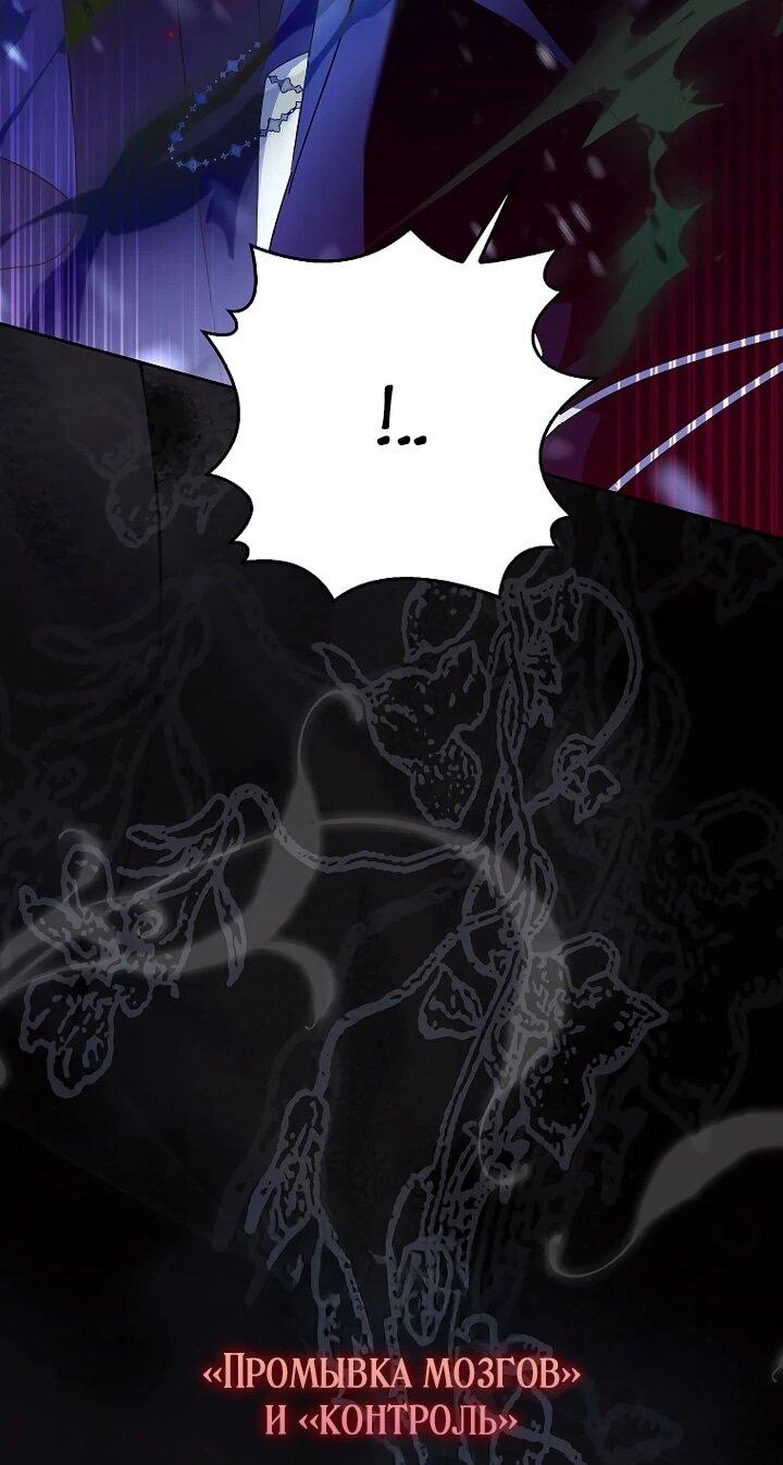 Манга Маркиза Марон - Глава 38 Страница 40