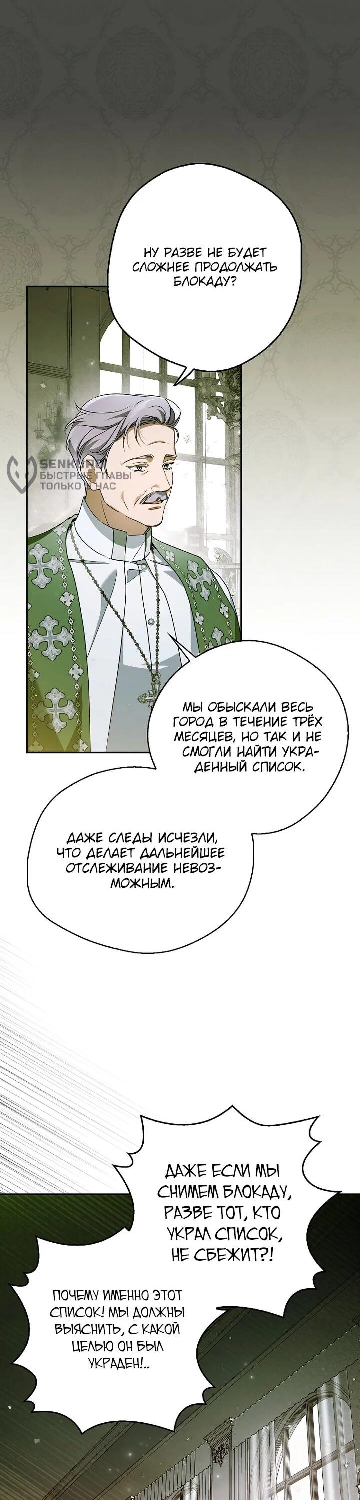 Манга Маркиза Марон - Глава 38 Страница 4