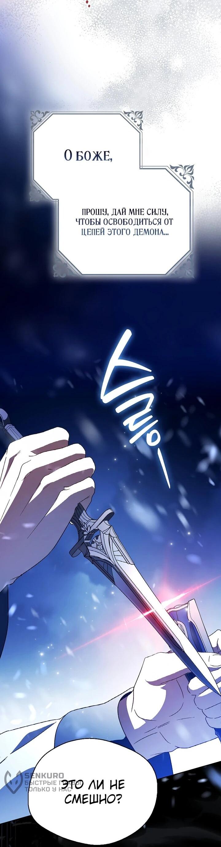 Манга Маркиза Марон - Глава 38 Страница 38