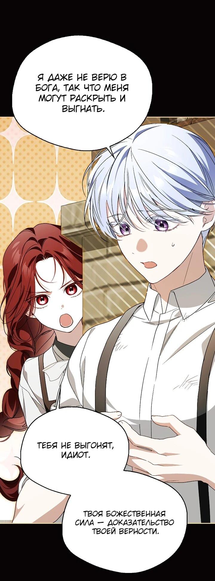 Манга Маркиза Марон - Глава 38 Страница 16