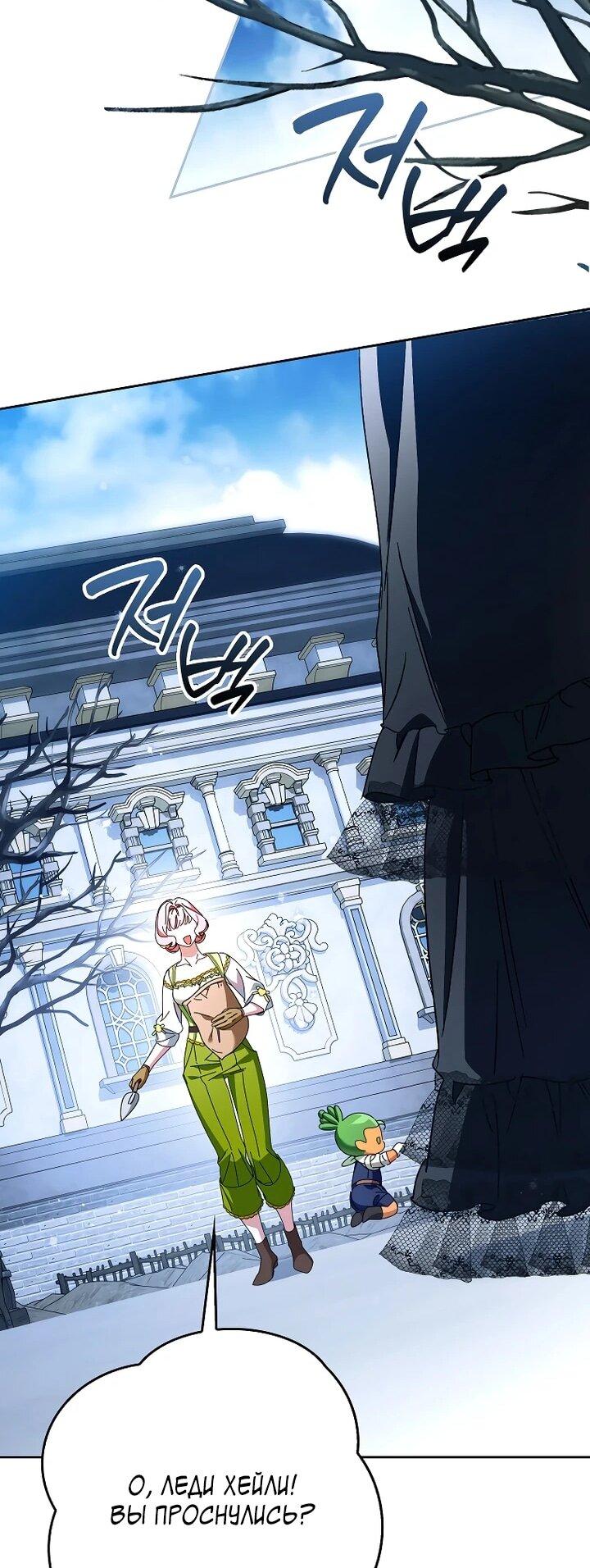 Манга Маркиза Марон - Глава 38 Страница 63