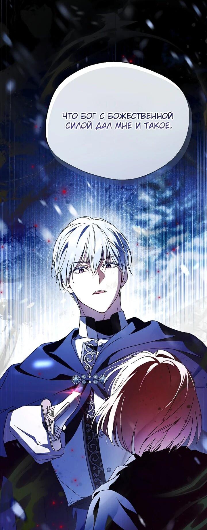 Манга Маркиза Марон - Глава 38 Страница 39