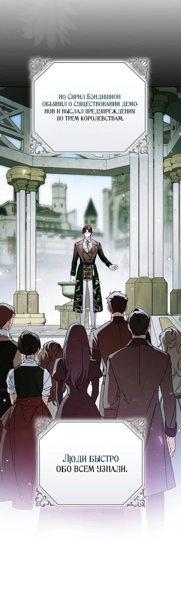 Манга Маркиза Марон - Глава 38 Страница 51