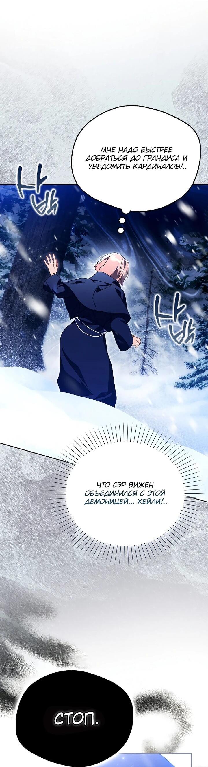 Манга Маркиза Марон - Глава 38 Страница 25