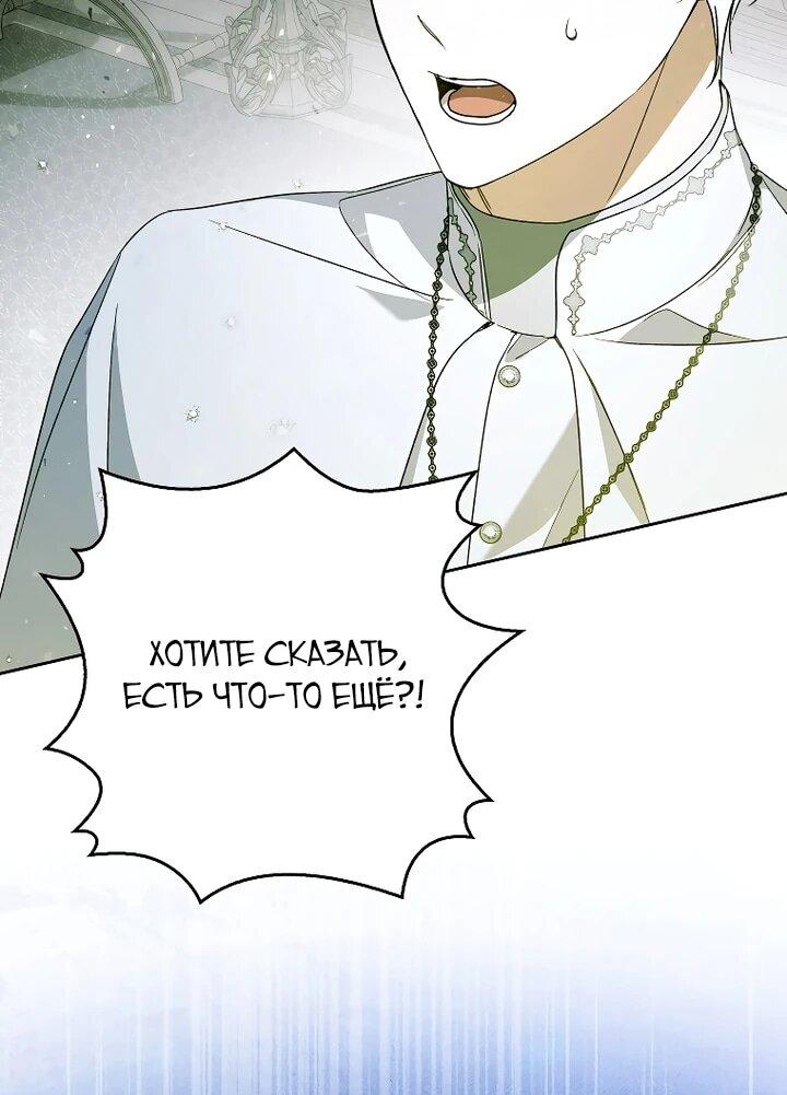 Манга Маркиза Марон - Глава 38 Страница 9