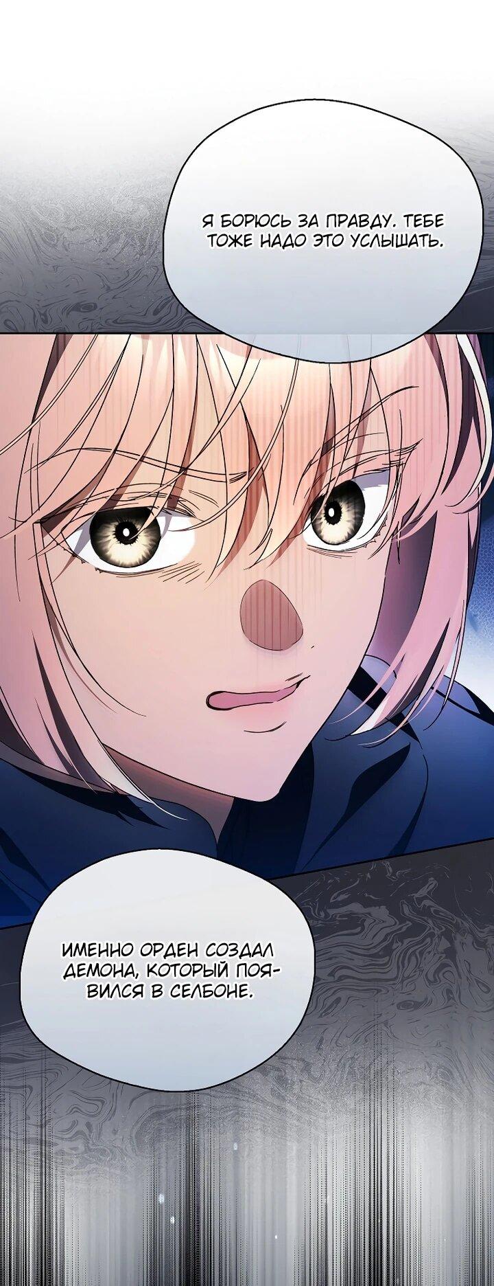 Манга Маркиза Марон - Глава 38 Страница 30