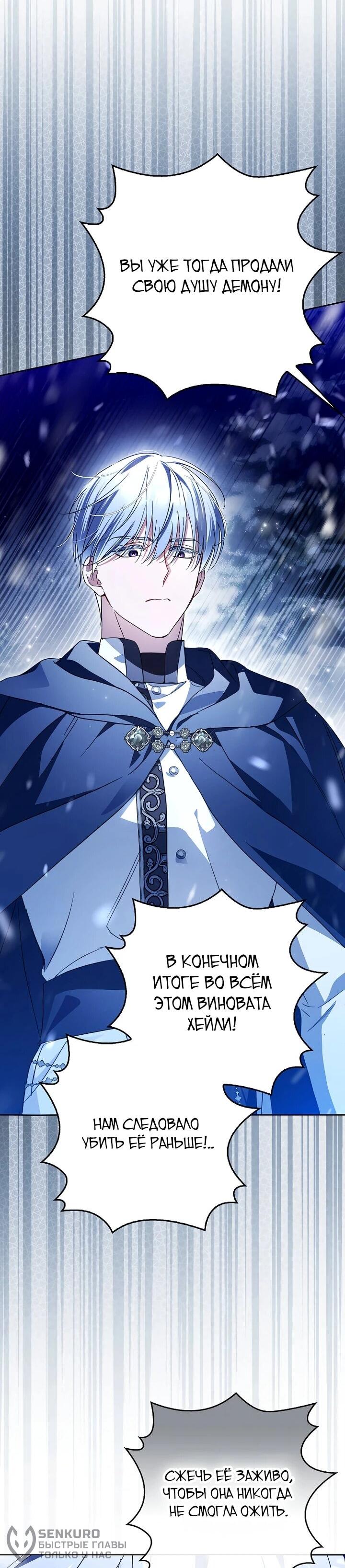 Манга Маркиза Марон - Глава 38 Страница 34