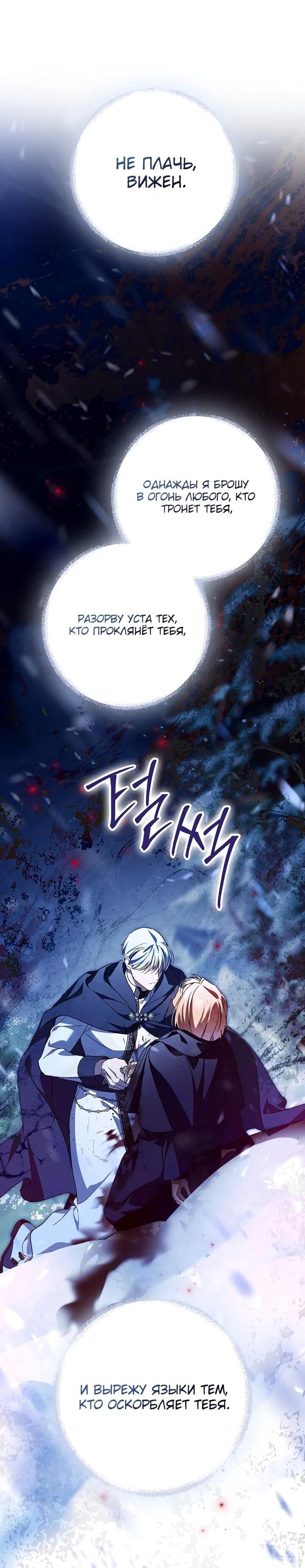 Манга Маркиза Марон - Глава 38 Страница 43