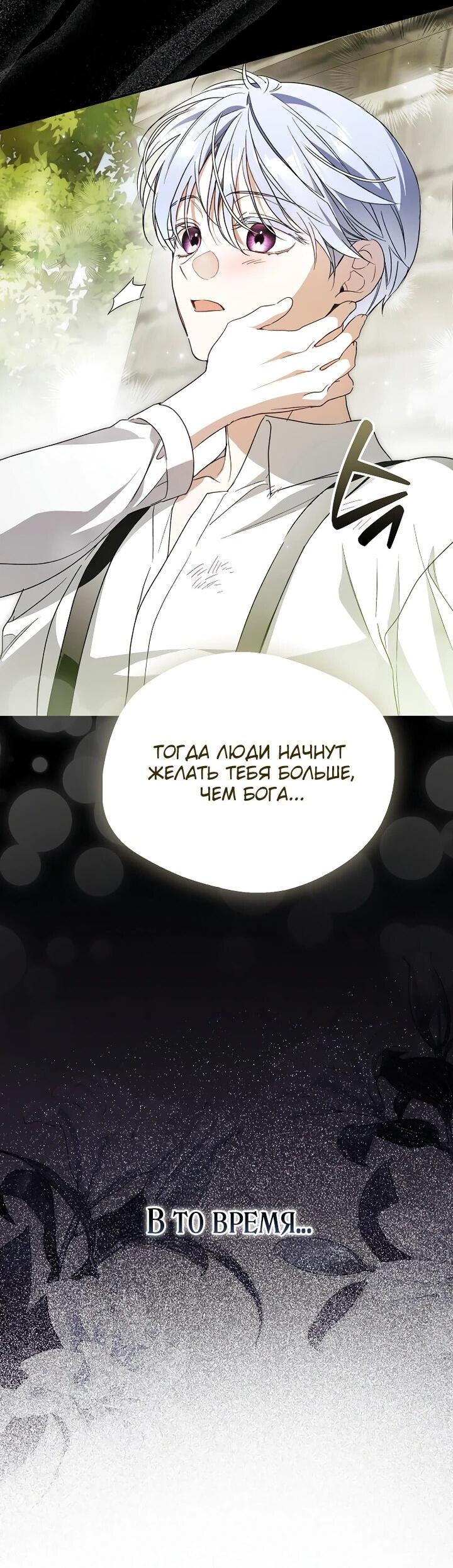 Манга Маркиза Марон - Глава 38 Страница 19