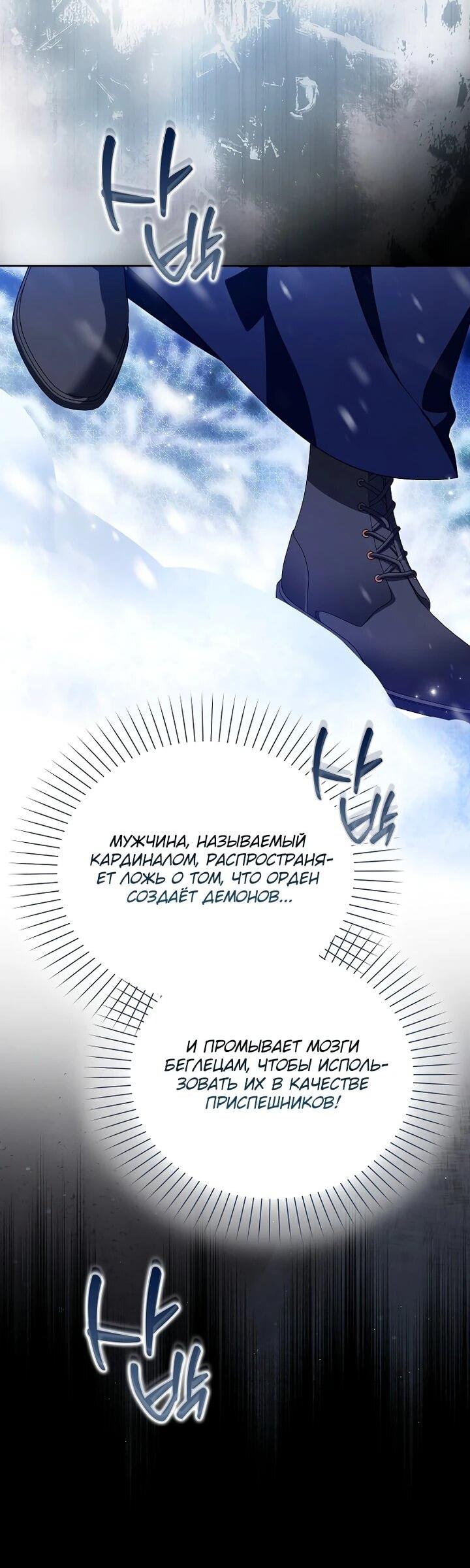 Манга Маркиза Марон - Глава 38 Страница 23