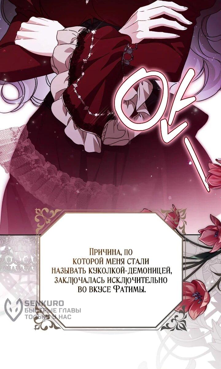 Манга Маркиза Марон - Глава 38 Страница 60