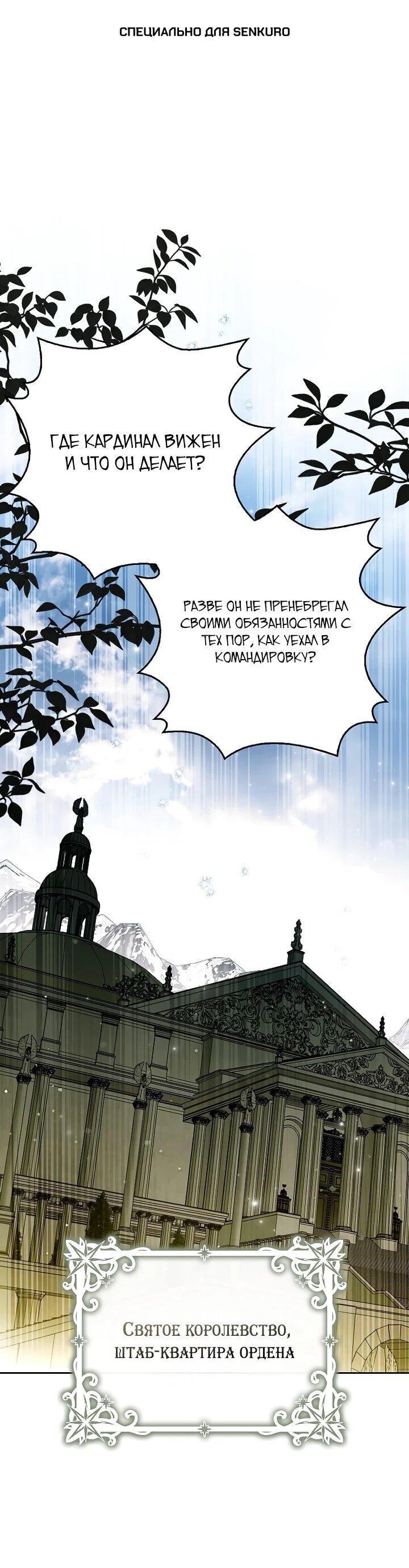 Манга Маркиза Марон - Глава 38 Страница 1