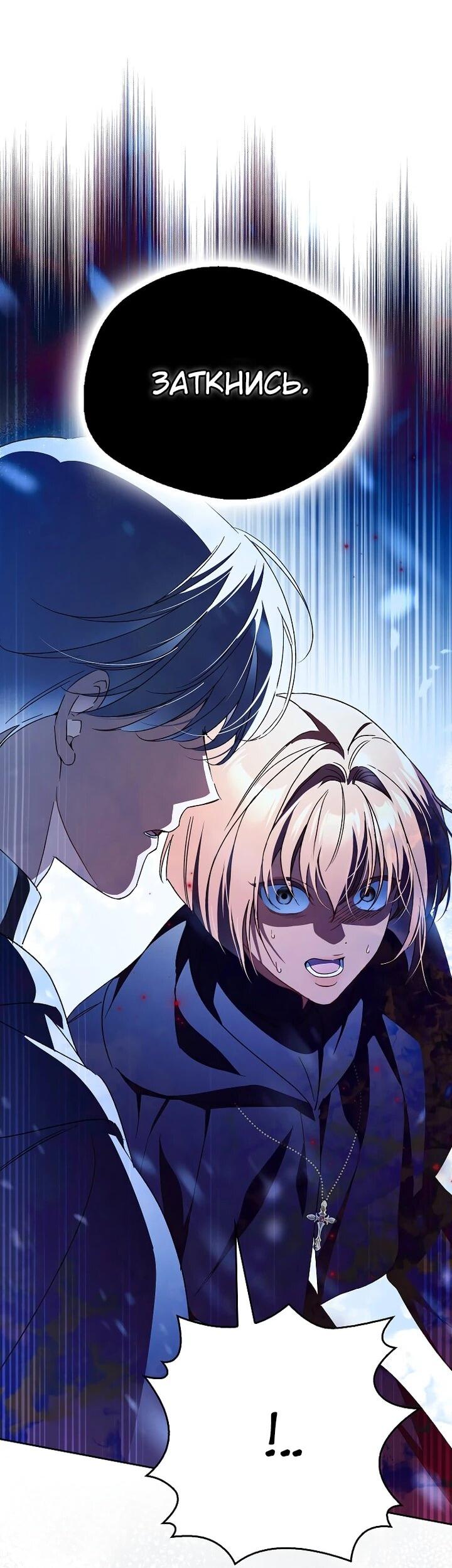 Манга Маркиза Марон - Глава 38 Страница 36