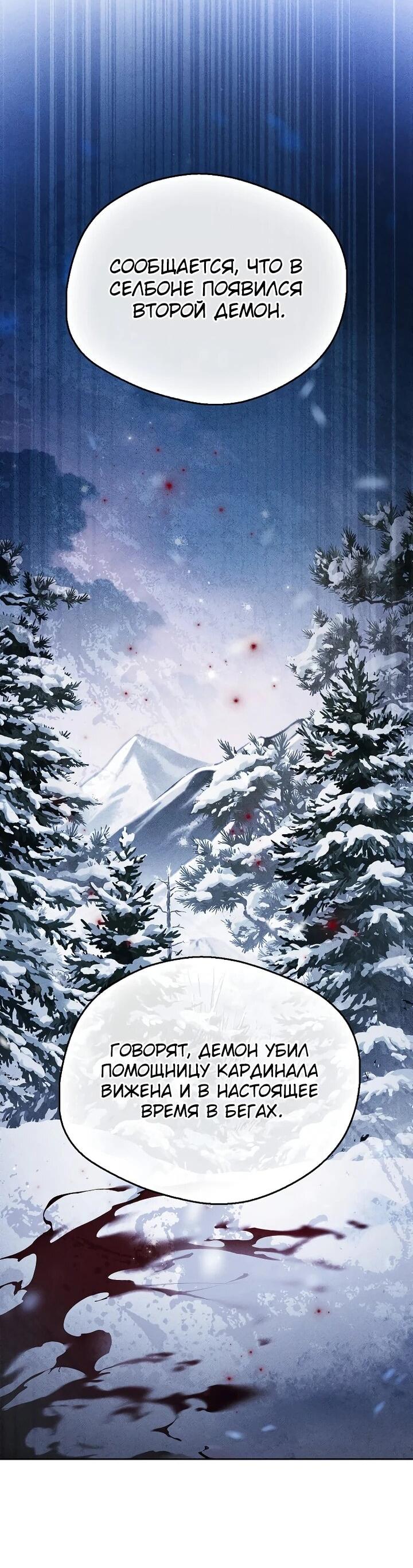 Манга Маркиза Марон - Глава 38 Страница 10