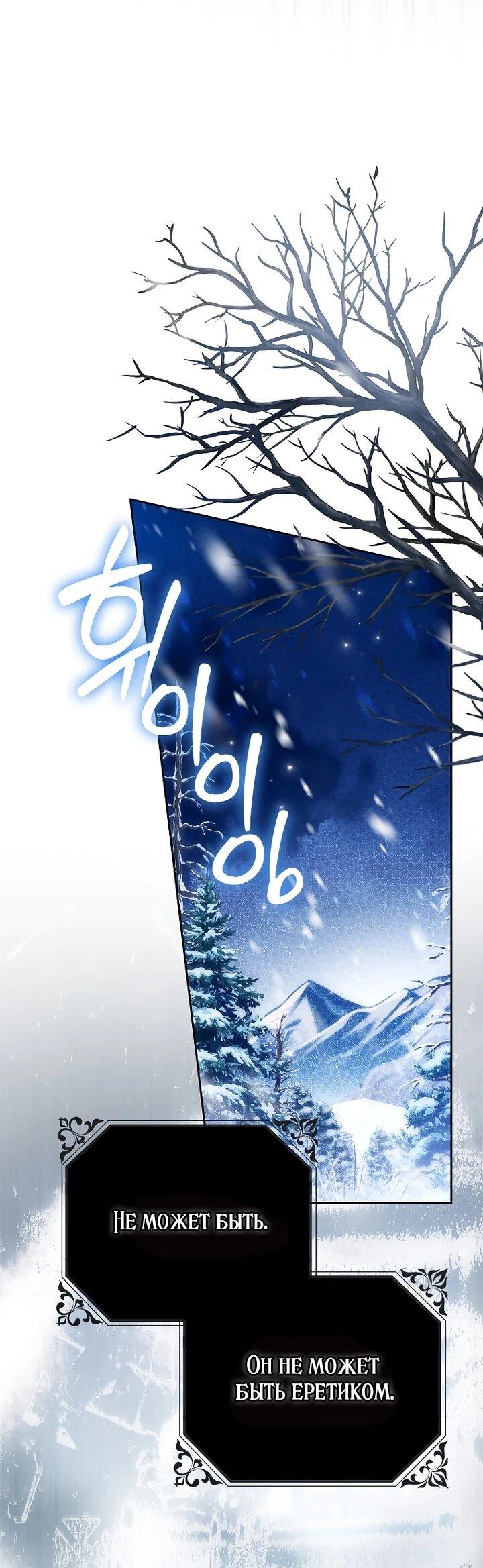 Манга Маркиза Марон - Глава 38 Страница 22